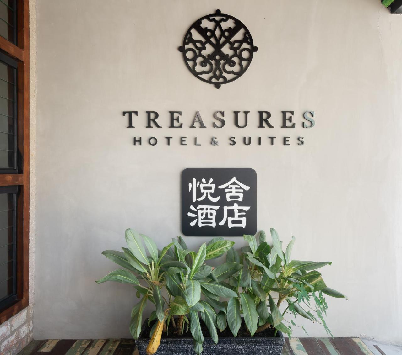 Treasures Hotel And Suites Malacca Εξωτερικό φωτογραφία